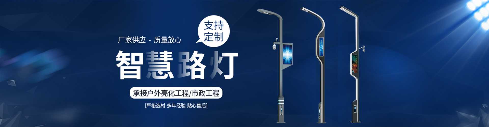 岫岩满族自治县太阳能路灯定制厂家